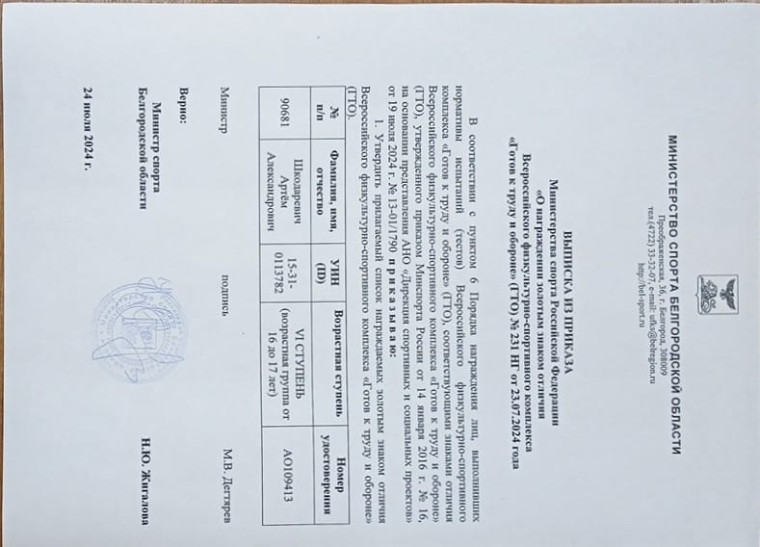 Новости спорта.